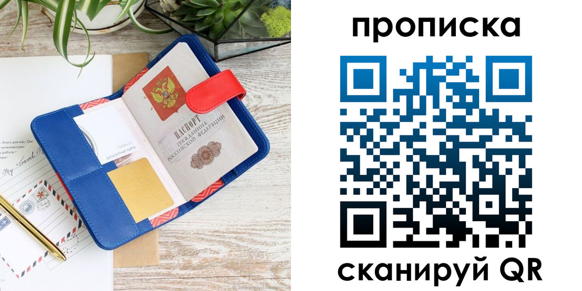 прописка иностранных граждан в Туле