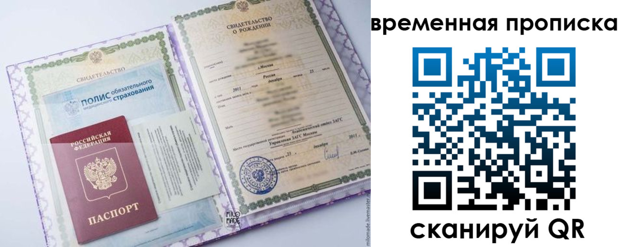 временная регистрация адрес в Туле