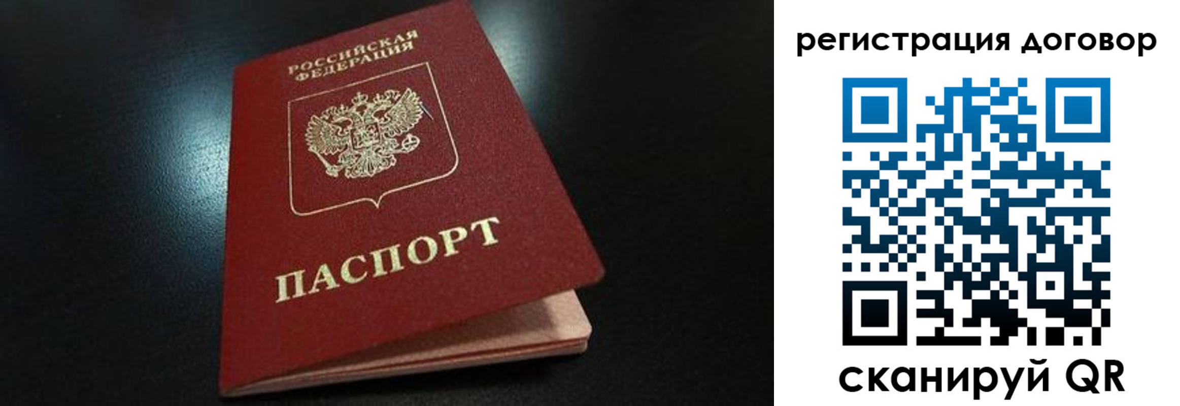 прописка от собственника в Туле