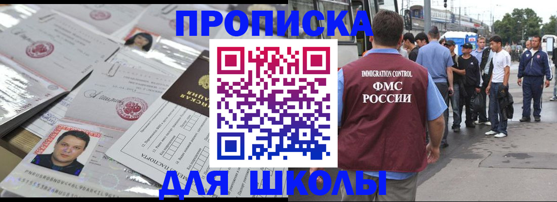 прописка 2025 в Туле