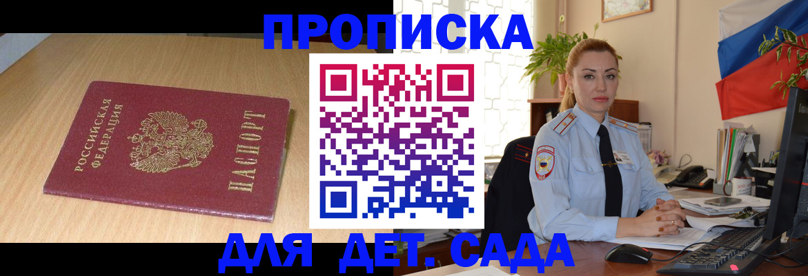 прописка 2025 в Туле