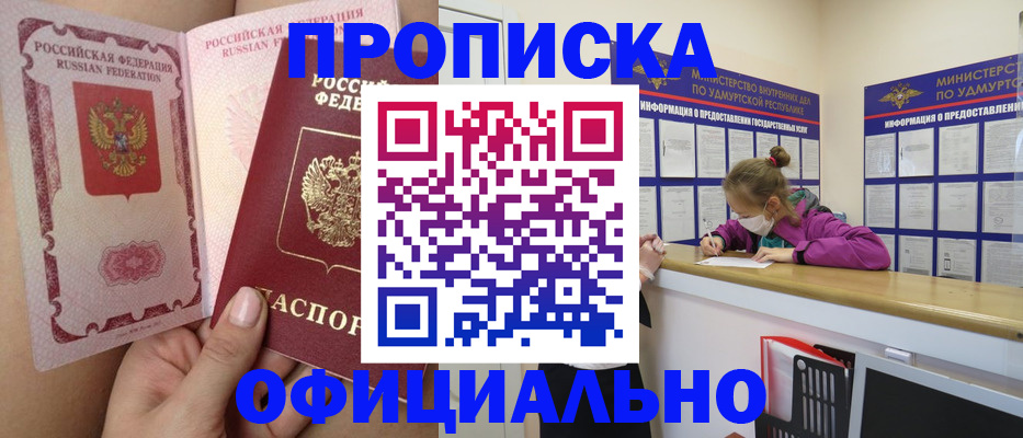 временная регистрация гарантия в Туле