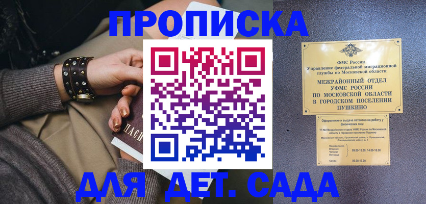 временная регистрация в Туле