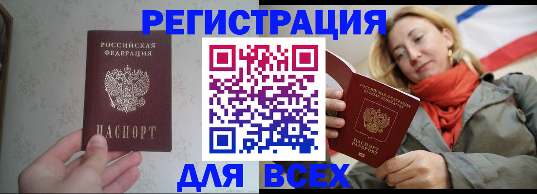 прописка паспорт в Туле