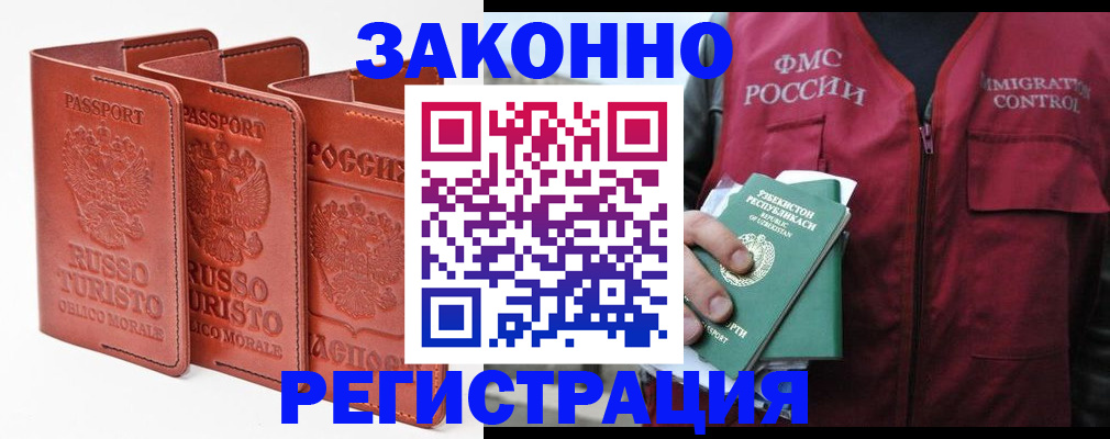 прописка гарантия в Туле