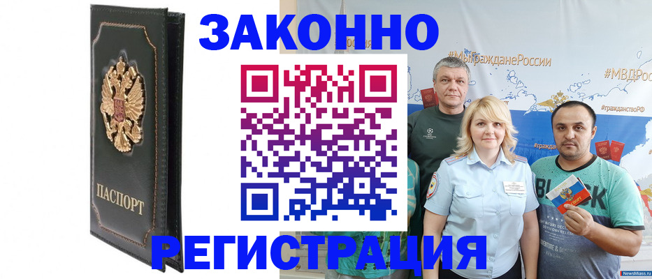 временная регистрация 2025 в Туле