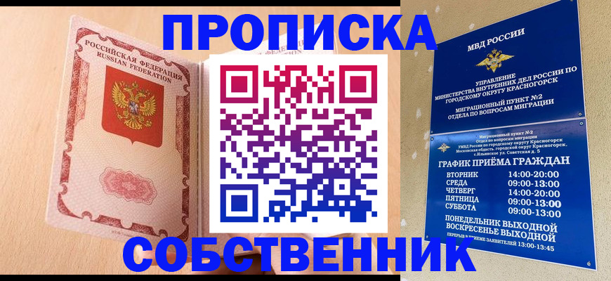 прописка для военкомата в Туле